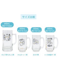 Mother garden しろたん ジョッキ　350ml 《いい泡増量中！》 単品