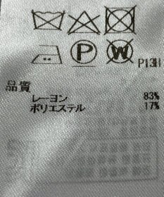 ONWARD Reuse Park 【23区】パンツ春夏