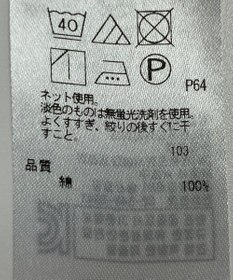 ONWARD Reuse Park 【組曲】カットソー春夏