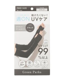 Green Parks ＵＶカットアームカバー