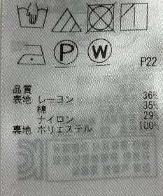 ONWARD Reuse Park 【自由区】スカート秋冬