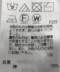 ONWARD Reuse Park 【23区】ニット春夏