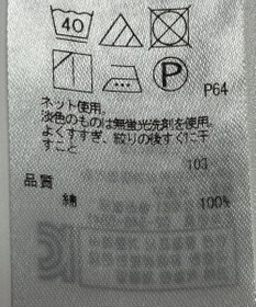 ONWARD Reuse Park 【組曲】カットソー春夏