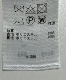 ONWARD Reuse Park 【組曲】コート秋冬