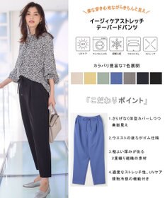 ANY 【ウエストゴム/ストレッチ/セットアップ可】イージィケアストレッチテーパードパンツ