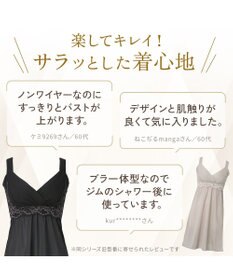 BRADELIS New York 【BRADELIS NewYork peace】綿混キャッチFITブラスリップ23 ブラデリス 補正下着