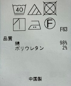 ONWARD Reuse Park 【23区】パンツ秋冬