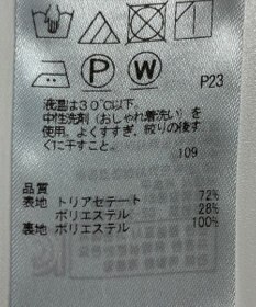 ONWARD Reuse Park 【23区】スカート春夏