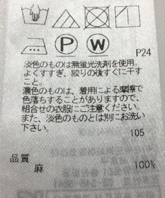 ONWARD Reuse Park 【23区】スカート春夏