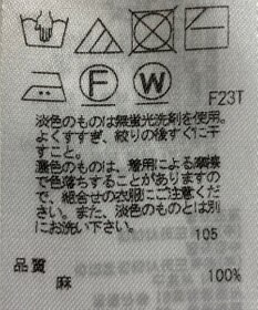 ONWARD Reuse Park 【23区】ニット春夏