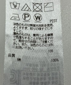 ONWARD Reuse Park 【組曲】ニット春夏