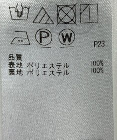 ONWARD Reuse Park 【ICB】スカート春夏