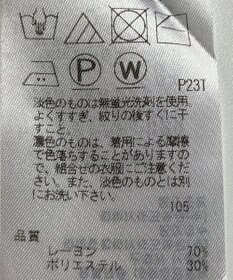 ONWARD Reuse Park 【組曲】ニット秋冬