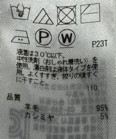 ONWARD Reuse Park 【自由区】ニット秋冬