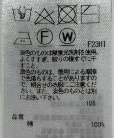 ONWARD Reuse Park 【23区】ニット春夏