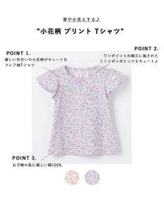 ANY KIDS 小花柄 プリント Tシャツ