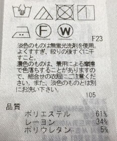 ONWARD Reuse Park 【自由区】パンツ秋冬