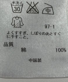 ONWARD Reuse Park 【23区】ブラウス春夏