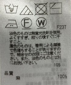 ONWARD Reuse Park 【23区】ニット春夏