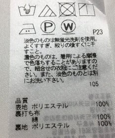 ONWARD Reuse Park 【23区】スカート春夏