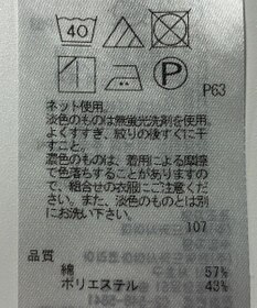 ONWARD Reuse Park 【23区】カットソー春夏