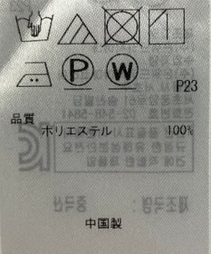 ONWARD Reuse Park 【23区】ブラウス春夏