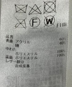 ONWARD Reuse Park 【自由区】ジャケット秋冬
