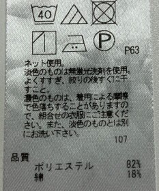 ONWARD Reuse Park 【23区】カットソー春夏