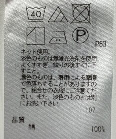 ONWARD Reuse Park 【23区】カットソー秋冬