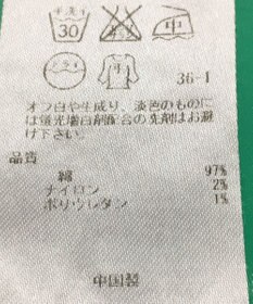 ONWARD Reuse Park セット商品/サイズ44【23区】ニット春夏×カットソー春夏