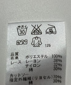 ONWARD Reuse Park 【J.PRESS】カットソー春夏