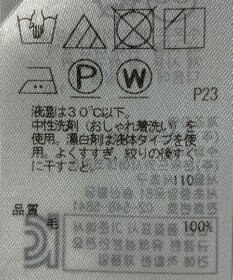 ONWARD Reuse Park 【自由区】カットソー秋冬