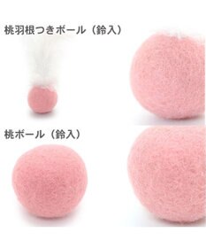 PET PARADISE 猫 おもちゃ 音が鳴る ボール 鈴入り 羊毛ボール 【２種セット】 羽付 羽無
