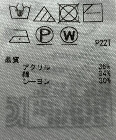 ONWARD Reuse Park 【ICB】ニット春夏