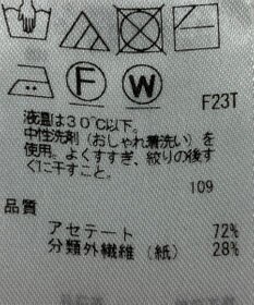 ONWARD Reuse Park 【ICB】ニット春夏