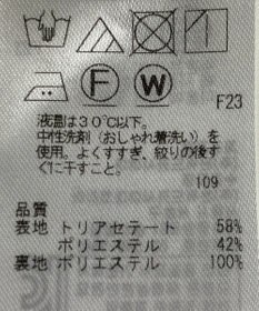 ONWARD Reuse Park 【23区】スカート春夏