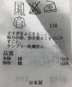 ONWARD Reuse Park セット商品/サイズ44【23区】ニット春夏×カットソー春夏