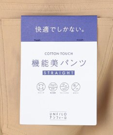 UNFILO MENS COTTON TOUCH 機能美パンツ ストレート