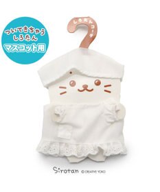 Mother garden しろたん ついてきちゃうしろたん マスコット 着せ替え服 《割烹着》