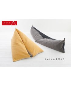 ビーズクッション tetra 【tetra LUXE】シェニール 3WAYビーズクッション