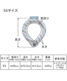 PET PARADISE ペットパラダイス 28℃ クールリング 【ＳＳ】 《 水色 / ベージュ》
