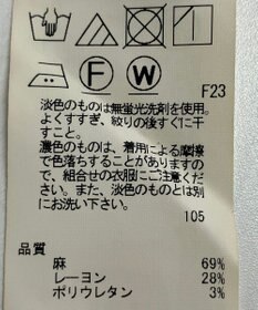 ONWARD Reuse Park 【23区】パンツ春夏