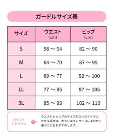 Wing 【マッチミーガードル】 ガードルがわたしに合わせてくれる ヒップアップ KQ2720 ウイング／ワコール