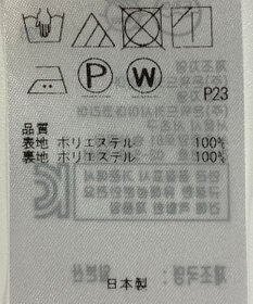 ONWARD Reuse Park 【23区】スカート春夏