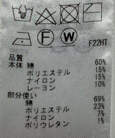 ONWARD Reuse Park 【自由区】ニット春夏