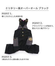 PET PARADISE ペットパラダイス オーバーオール ミリタリ ブラック 【小型犬】
