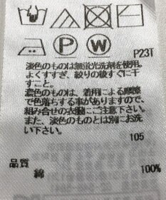ONWARD Reuse Park 【23区】ニット春夏
