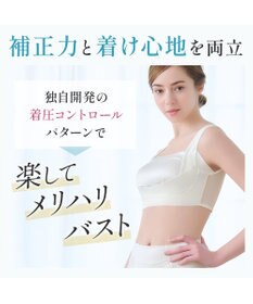 BRADELIS New York 【BRADELIS NewYork peace】楽なのにバストアップブラ24 ノンワイヤーでしっかりバストアップ 補正ブラ ブラジャー DB124103