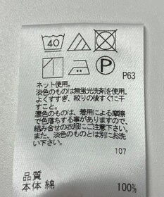 ONWARD Reuse Park 【SHARE PARK】カットソー春夏
