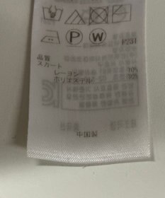 ONWARD Reuse Park 【組曲】スカート秋冬